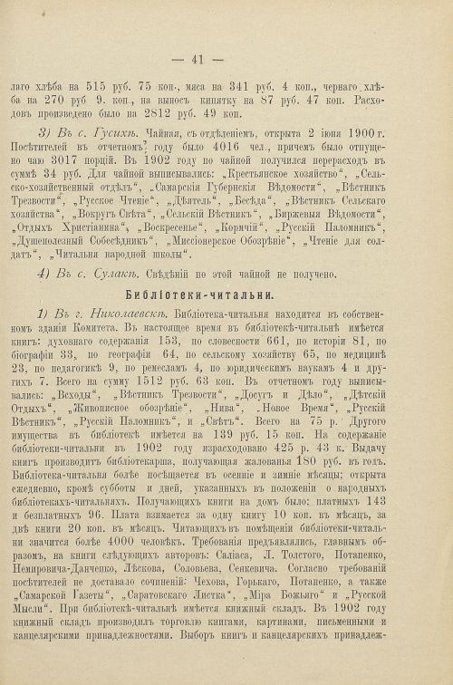 Страница 40
