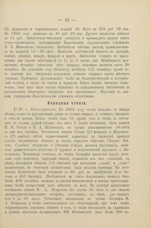 Страница 42