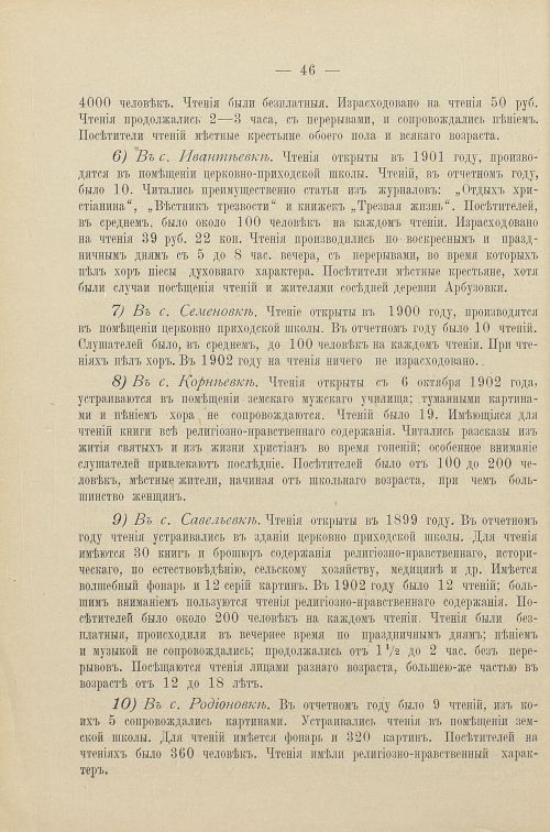 Страница 45
