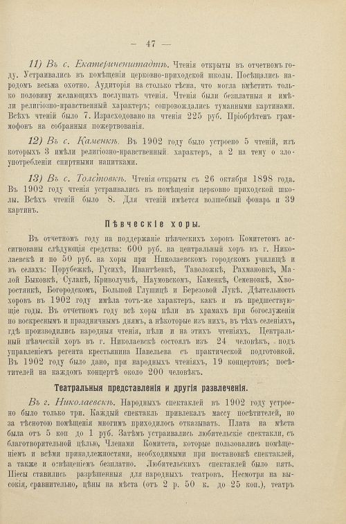 Страница 46
