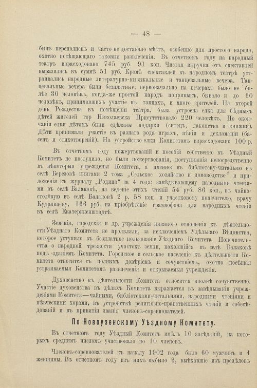 Страница 47