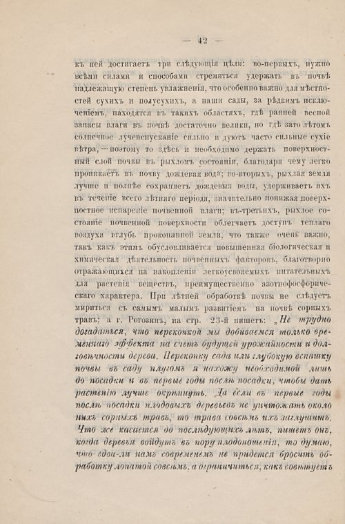 Страница 44