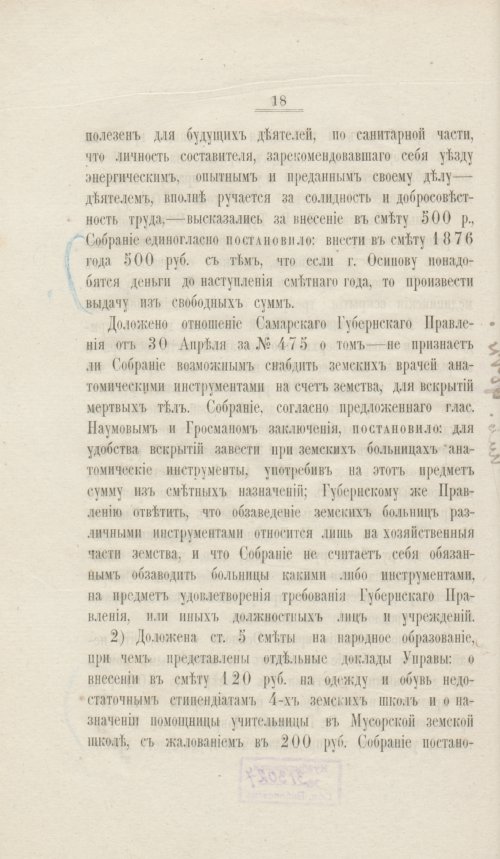 Страница 25