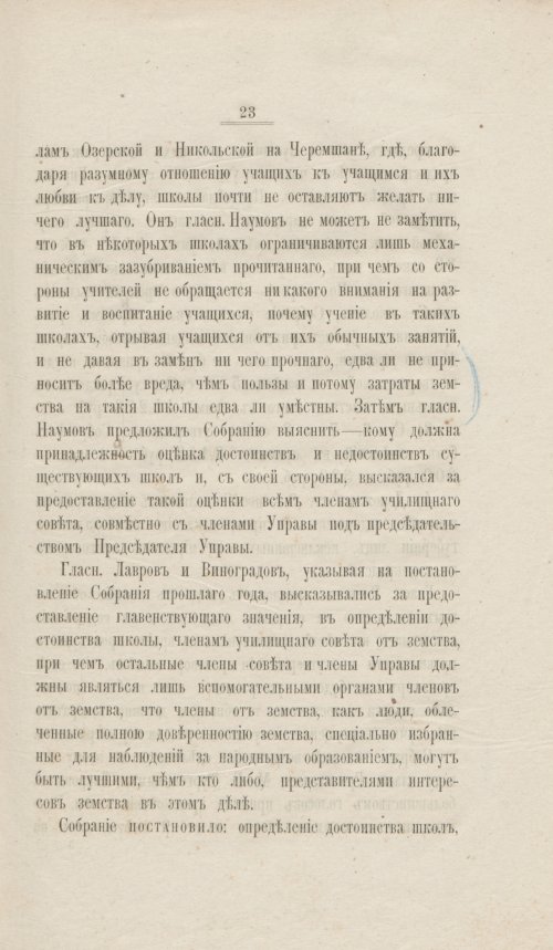 Страница 30