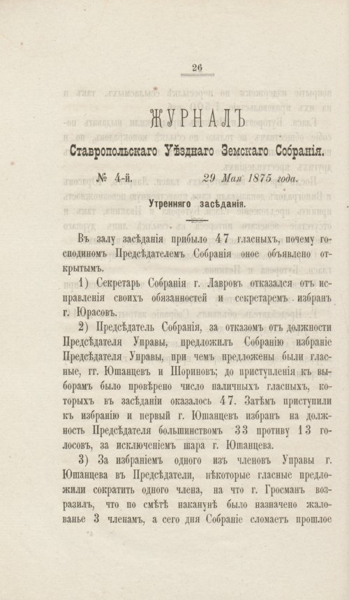 Страница 33