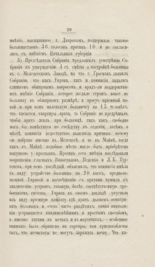 Страница 36