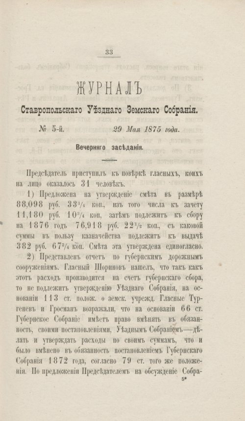 Страница 40