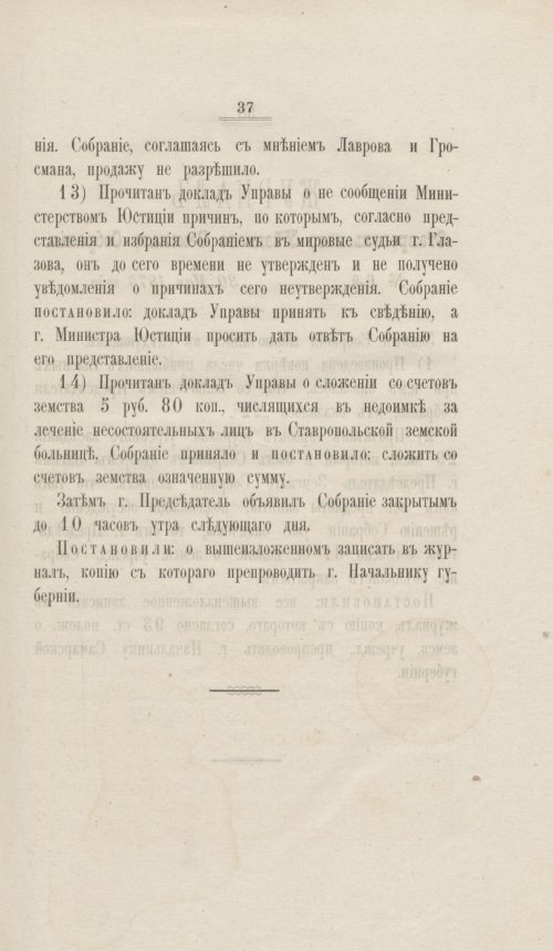 Страница 44