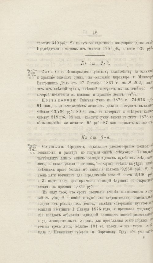 Страница 52