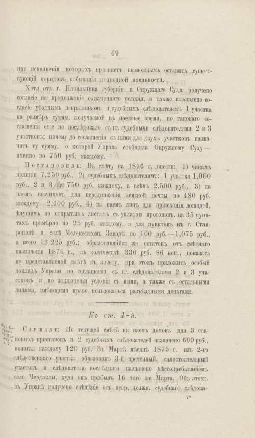 Страница 53