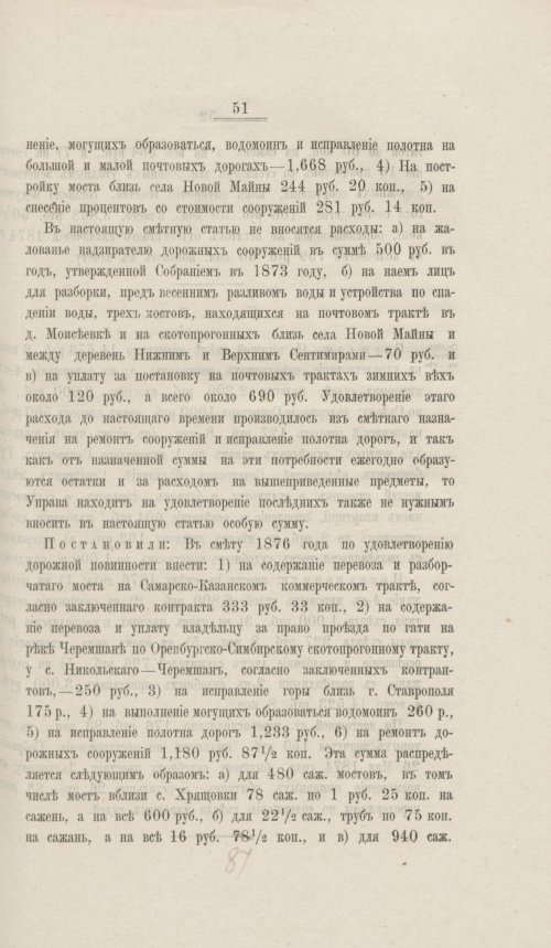 Страница 55