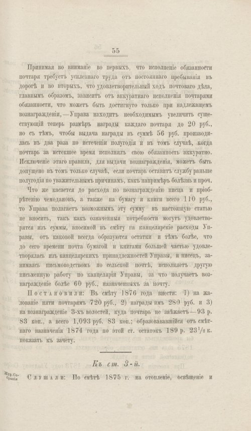 Страница 59