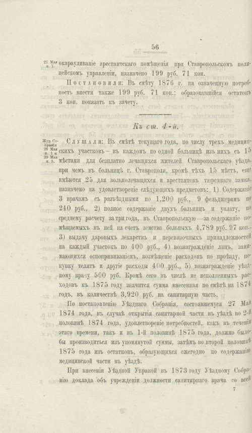 Страница 60