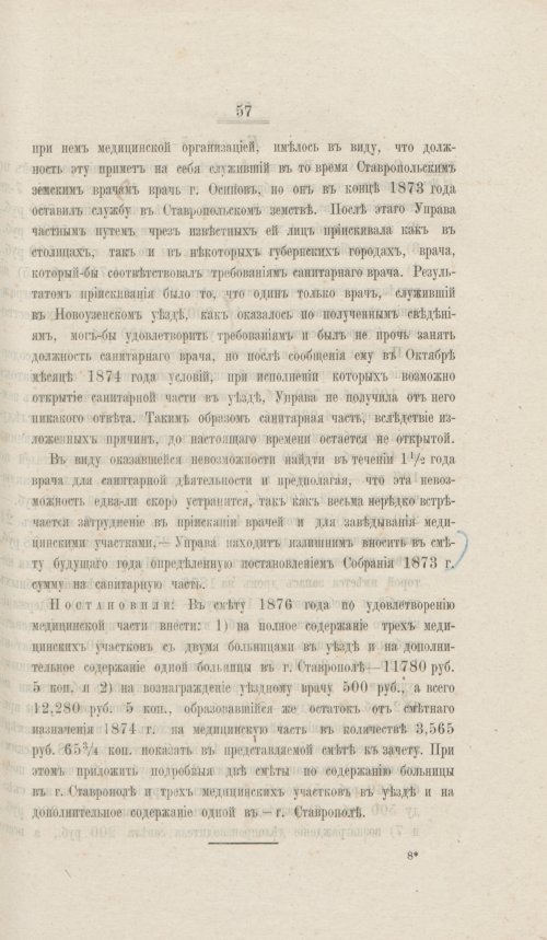 Страница 61