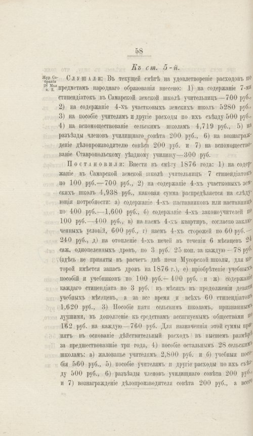 Страница 62