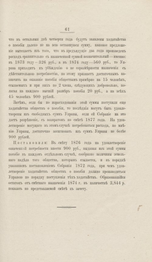 Страница 65