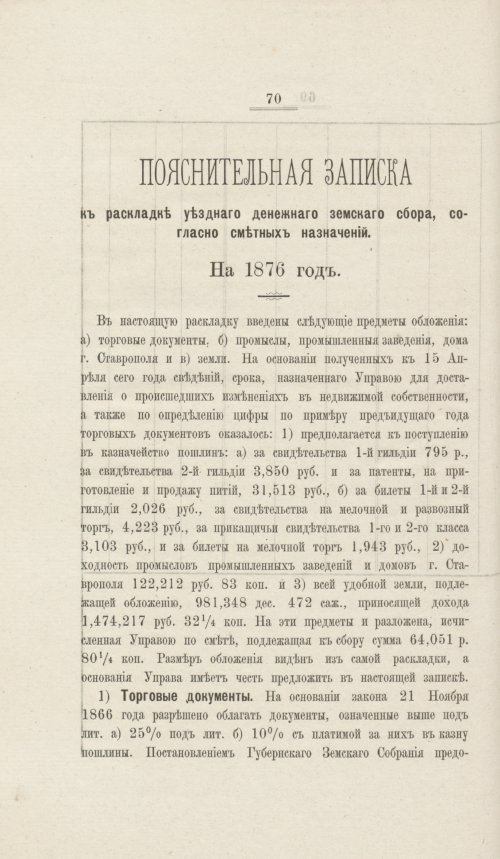 Страница 71