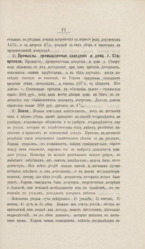 Страница 72