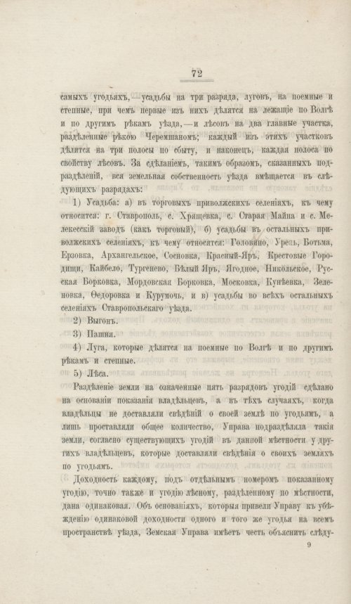 Страница 73