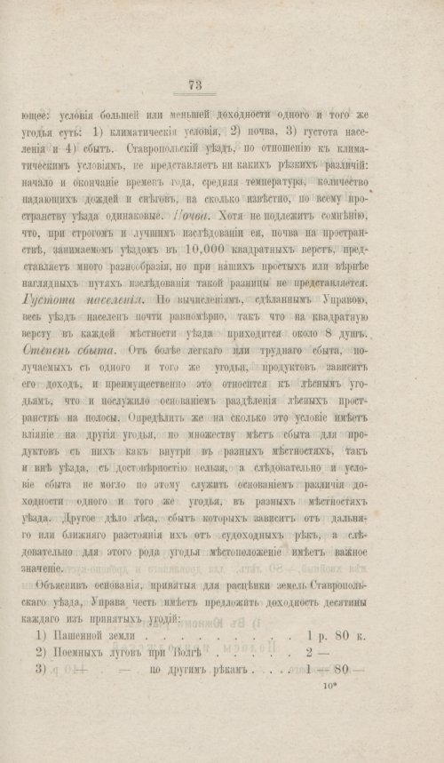 Страница 74