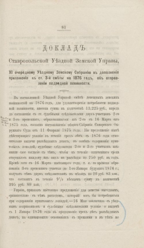 Страница 82