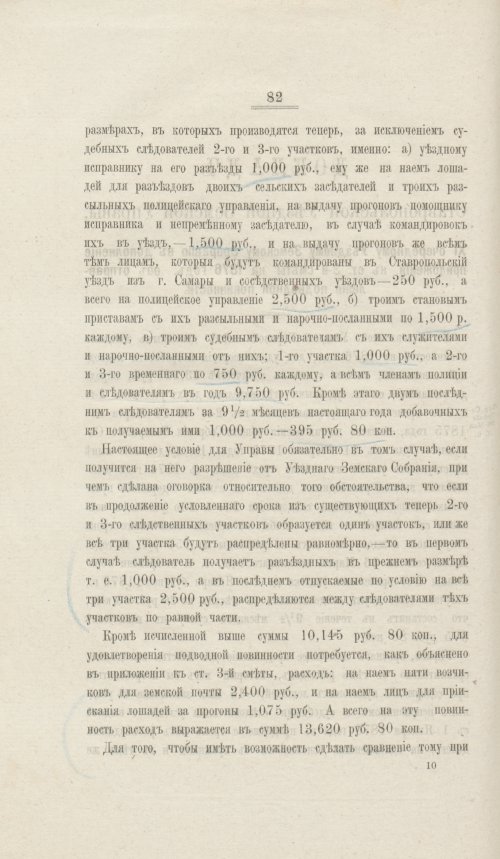 Страница 83