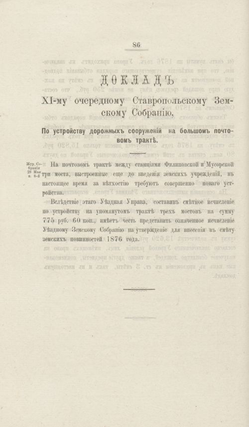 Страница 87