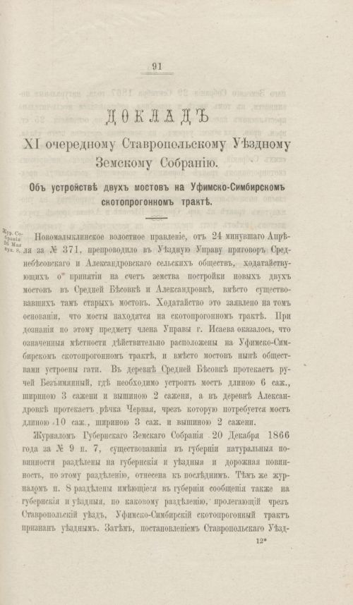 Страница 92