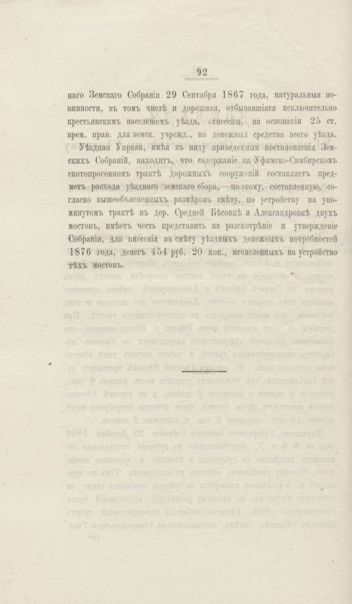 Страница 93