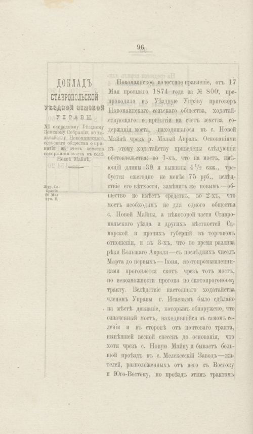 Страница 97