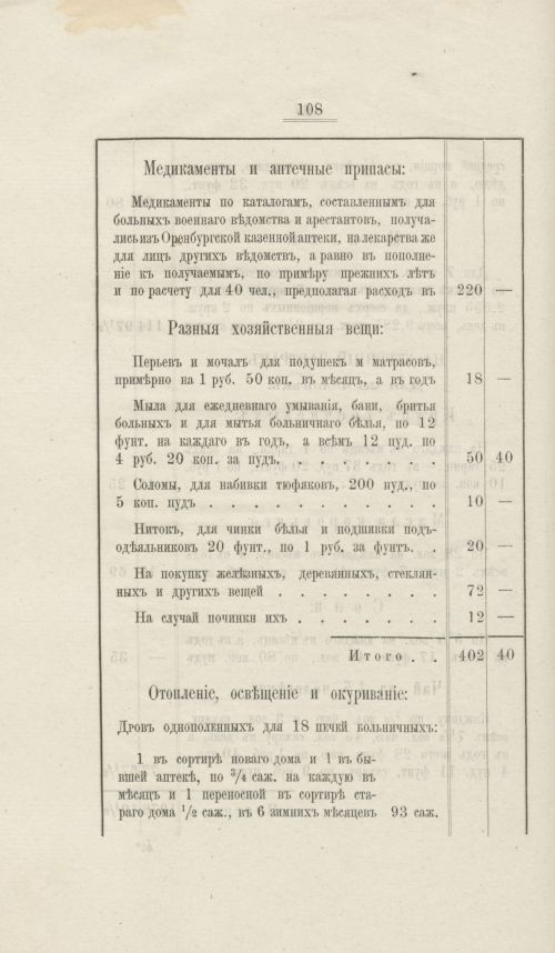 Страница 109