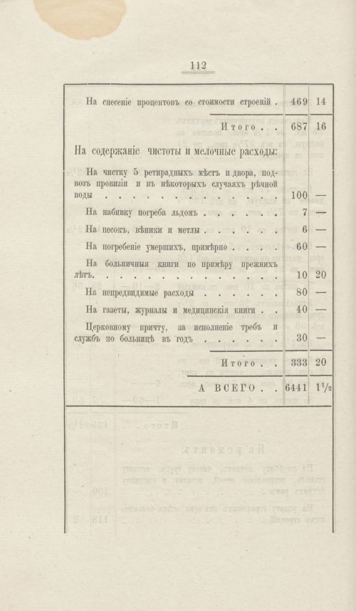 Страница 113