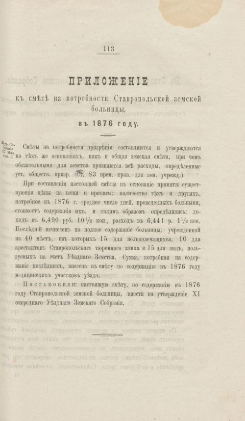 Страница 114