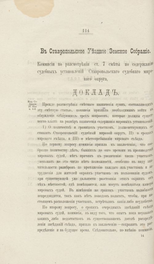 Страница 115
