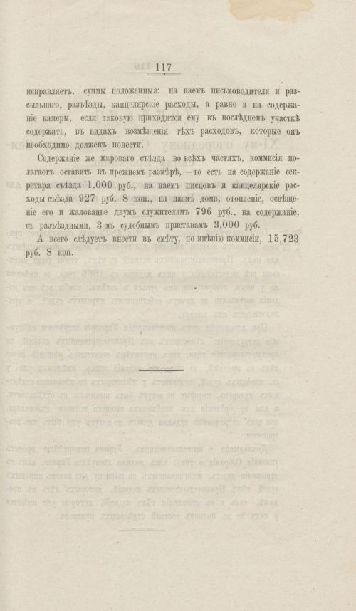 Страница 118