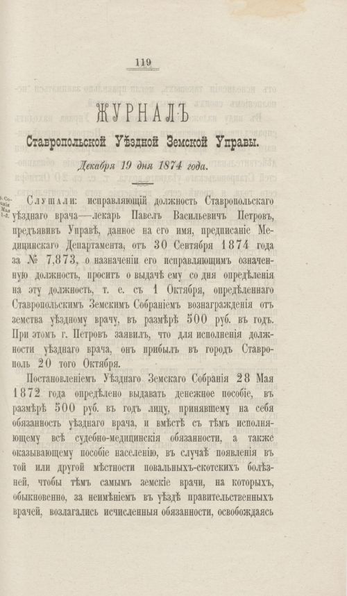 Страница 120