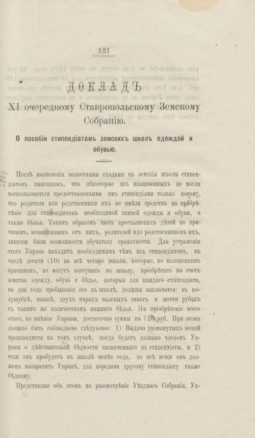 Страница 122