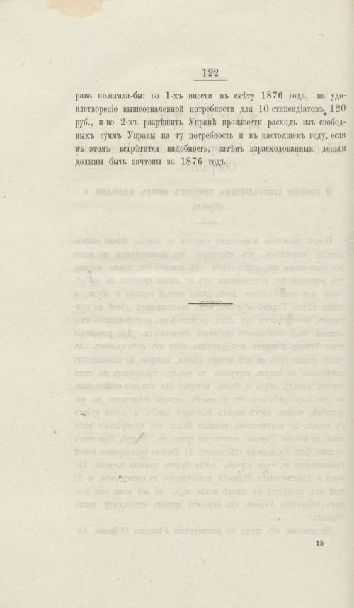 Страница 123
