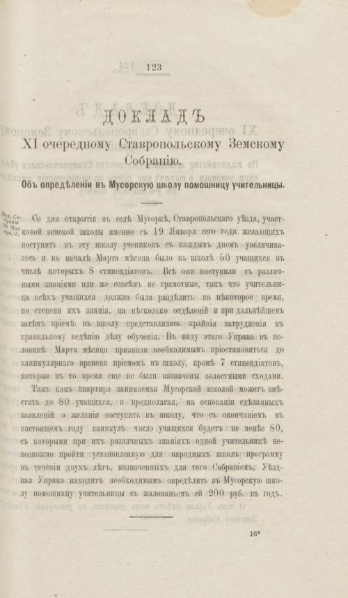 Страница 124