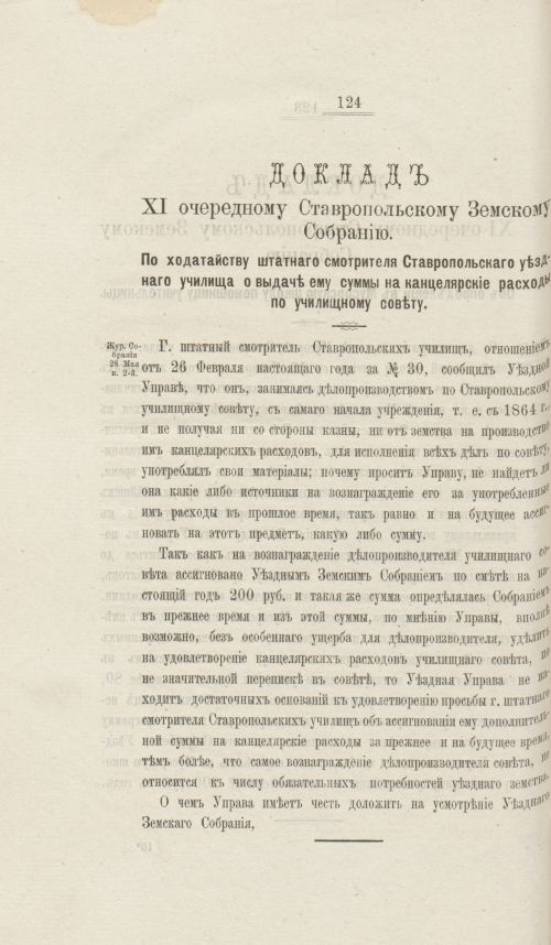 Страница 125