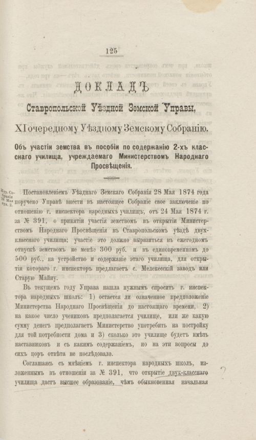Страница 126