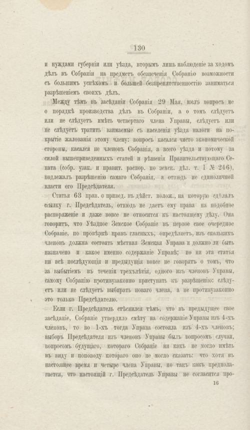 Страница 131