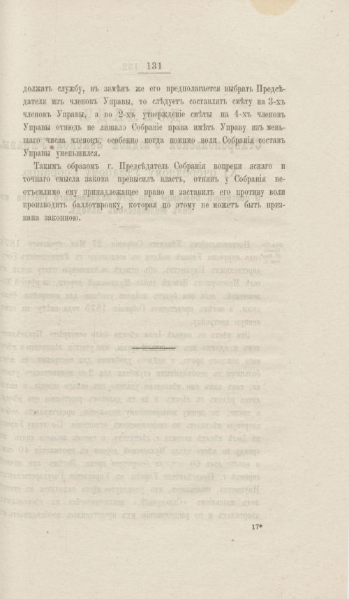 Страница 132