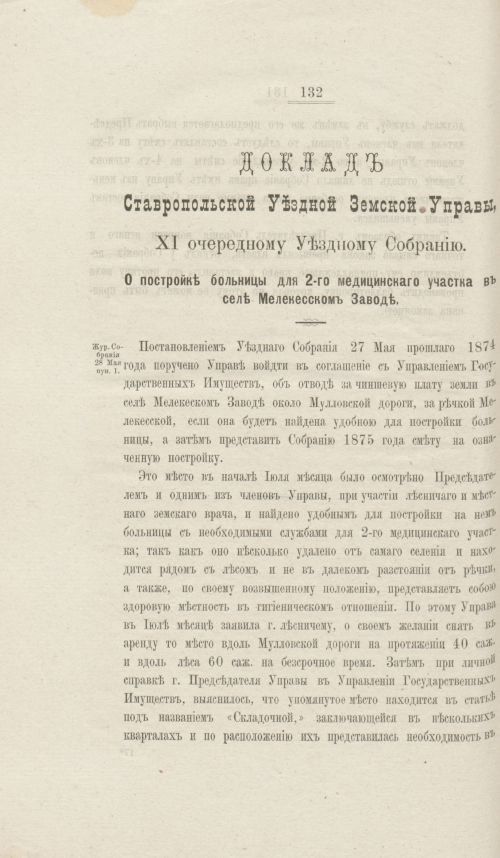 Страница 133