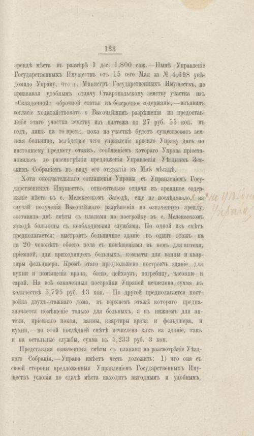 Страница 134