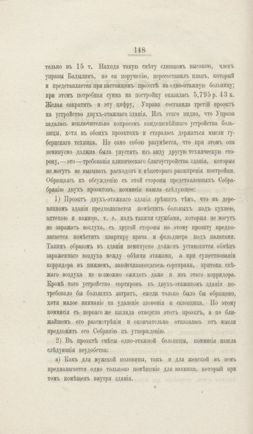 Страница 149