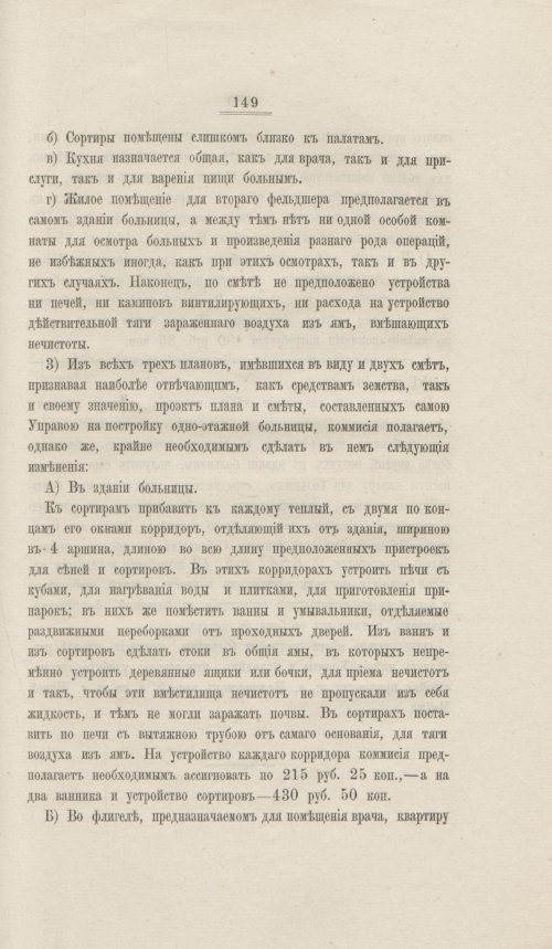 Страница 150