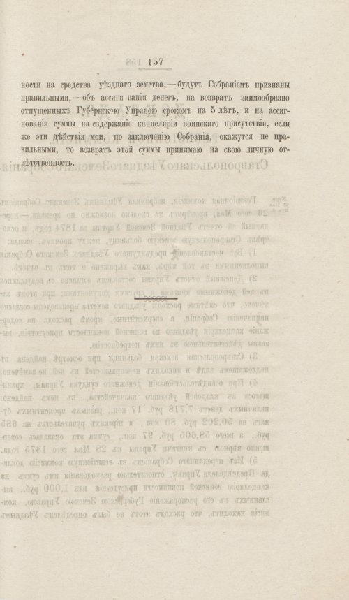 Страница 158