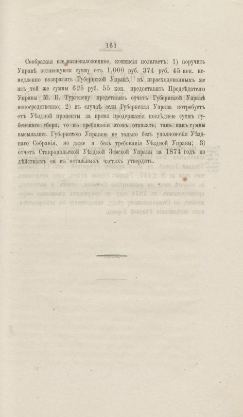 Страница 162