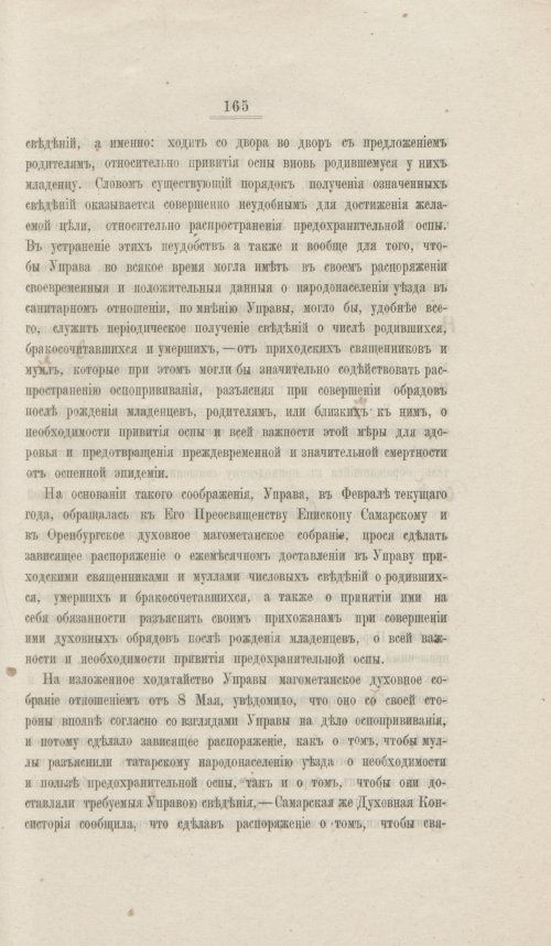 Страница 166